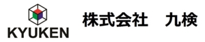 株式会社　九検